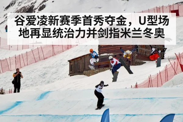 freestyle skiing competition