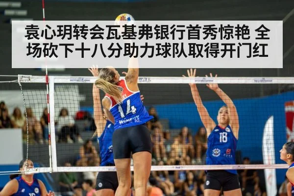 women volleyball match