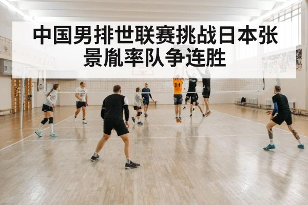 volleyball block